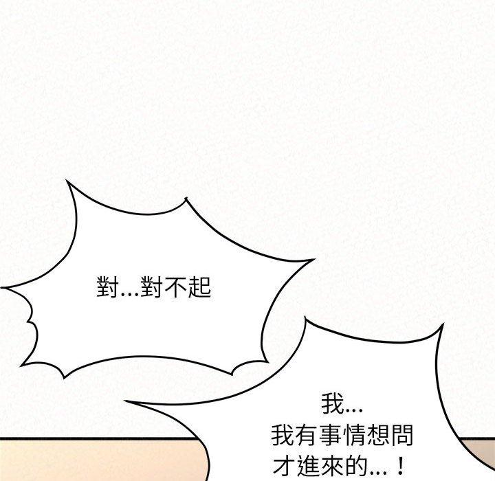 姊姊都哈我 第 10 話 第186页