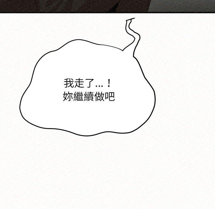 姊姊都哈我 第 10 話 第188页