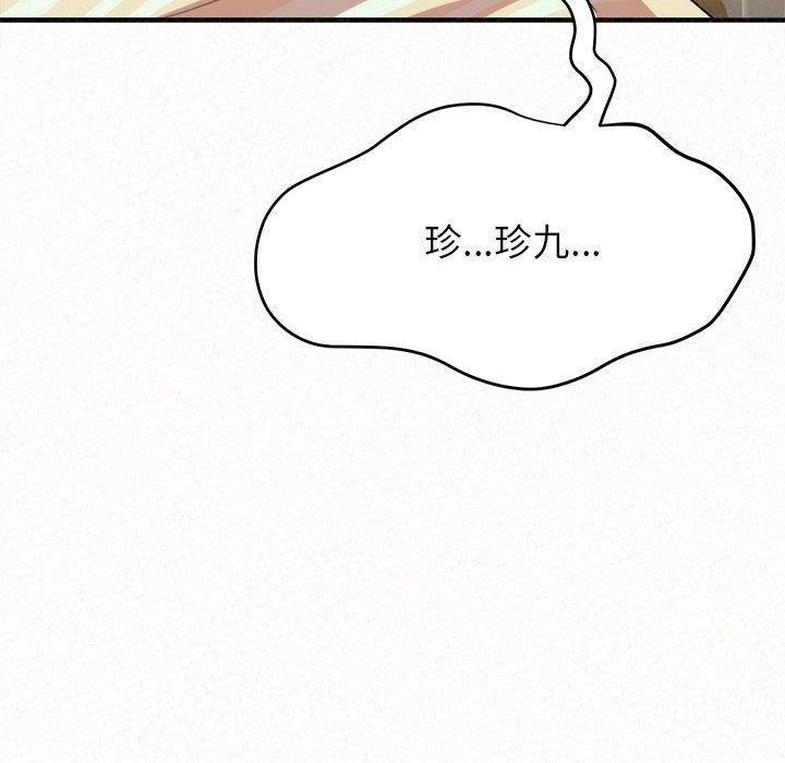 姊姊都哈我 第 10 話 第193页