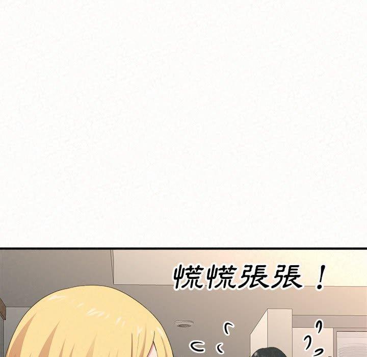 姊姊都哈我 第 10 話 第190页