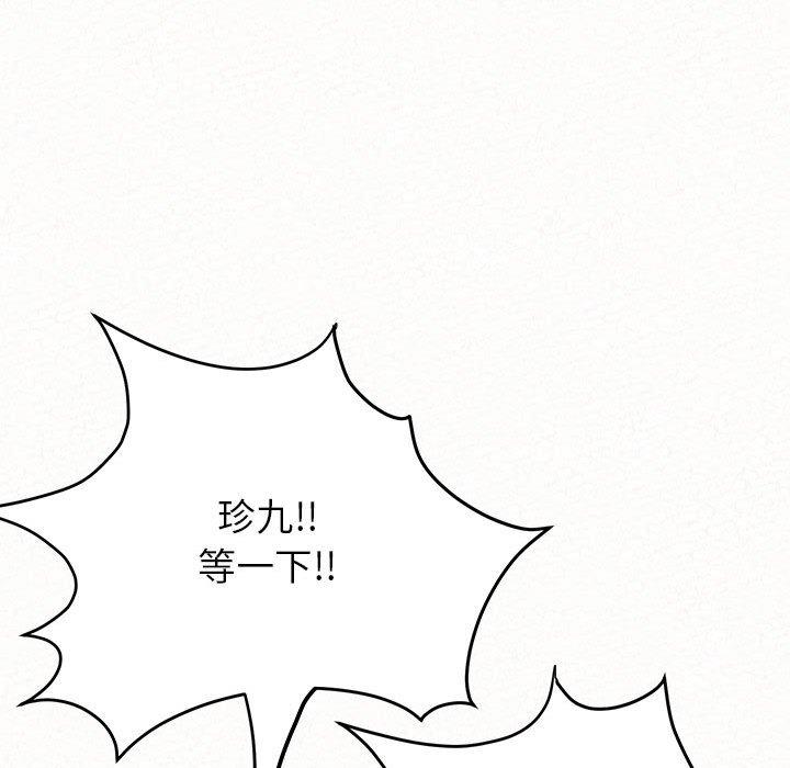 姊姊都哈我 第 10 話 第194页