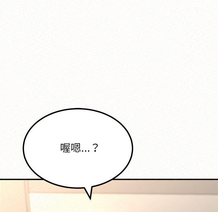 姊姊都哈我 第 10 話 第198页