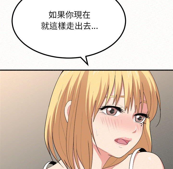姊姊都哈我 第 10 話 第201页