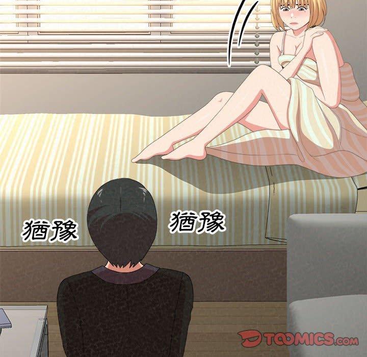 姊姊都哈我 第 10 話 第205页