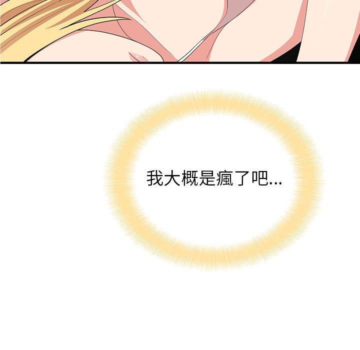 姊姊都哈我 第 10 話 第11页