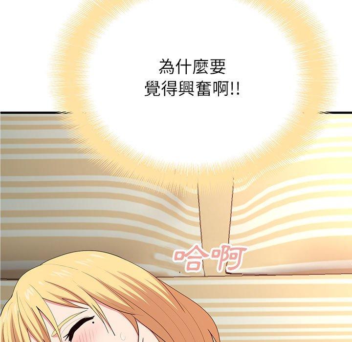 姊姊都哈我 第 10 話 第13页