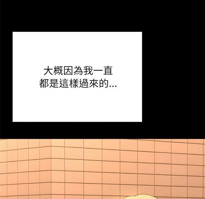 姊姊都哈我 第 10 話 第23页