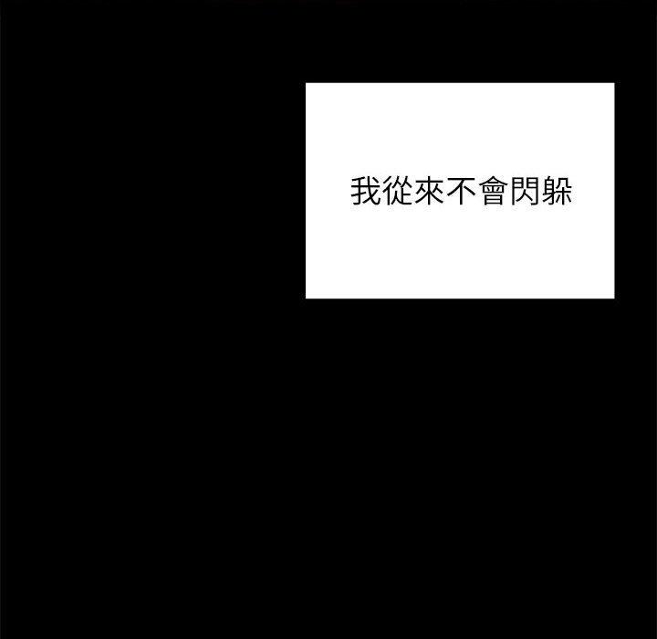 姊姊都哈我 第 10 話 第31页