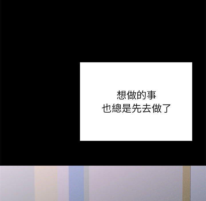 姊姊都哈我 第 10 話 第39页