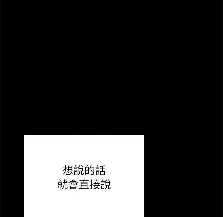 姊姊都哈我 第 10 話 第34页