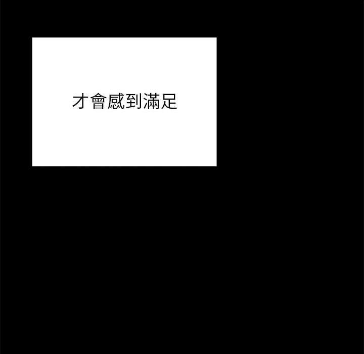 姊姊都哈我 第 10 話 第41页