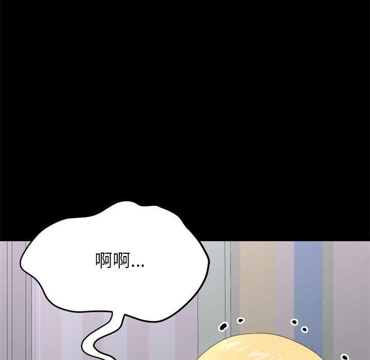 姊姊都哈我 第 10 話 第44页