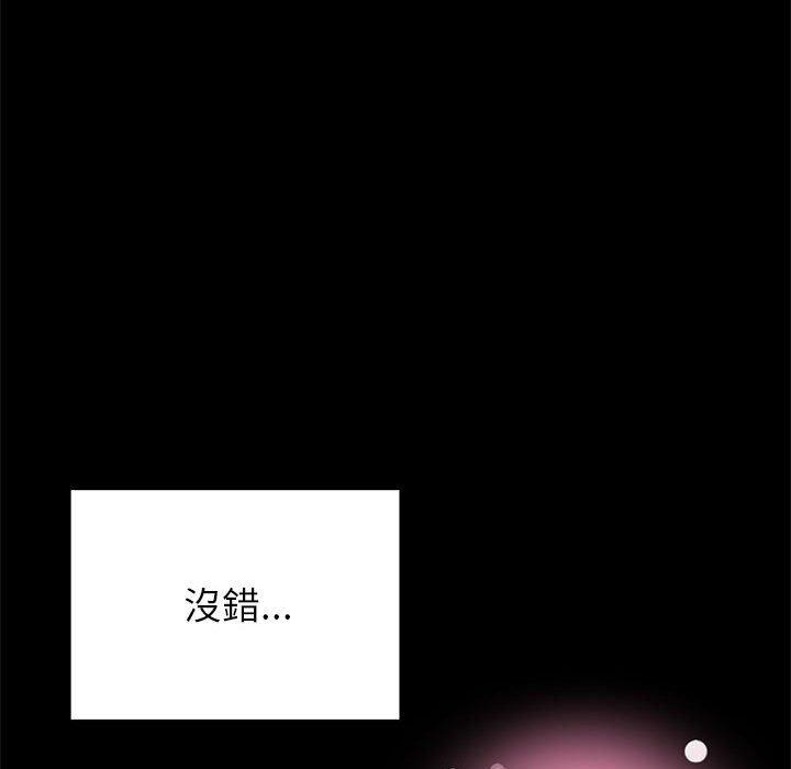 姊姊都哈我 第 10 話 第51页