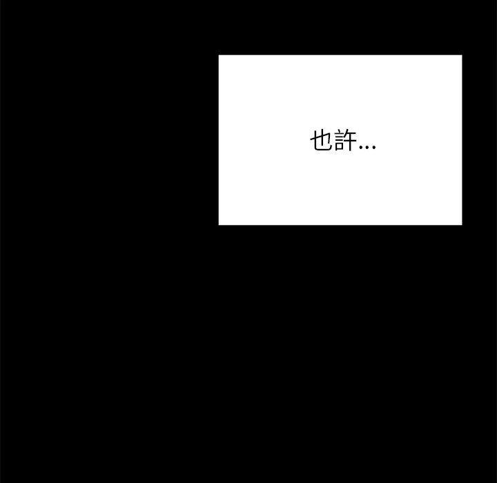 姊姊都哈我 第 10 話 第54页