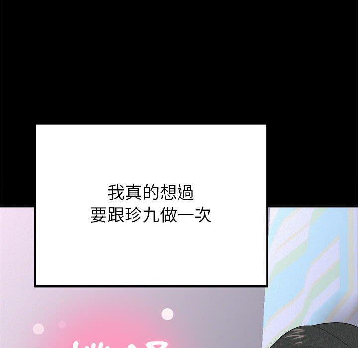姊姊都哈我 第 10 話 第56页