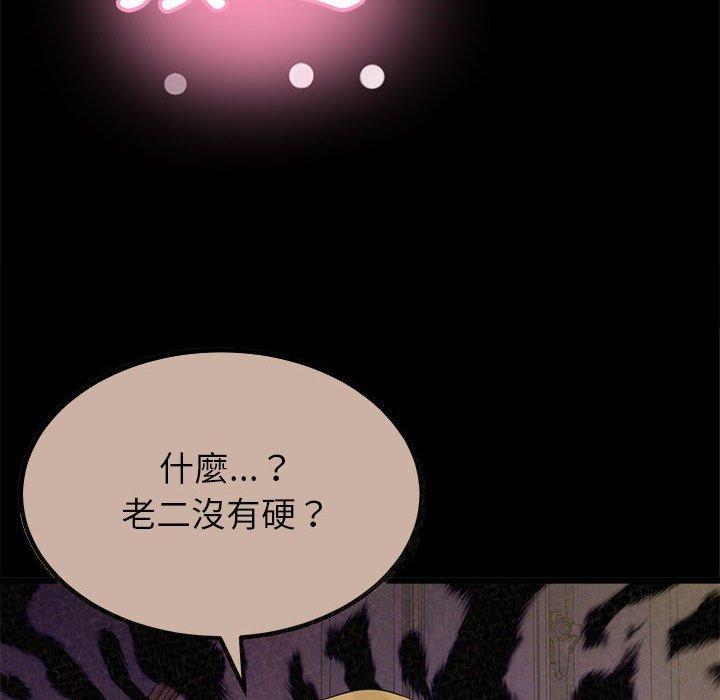 姊姊都哈我 第 10 話 第60页