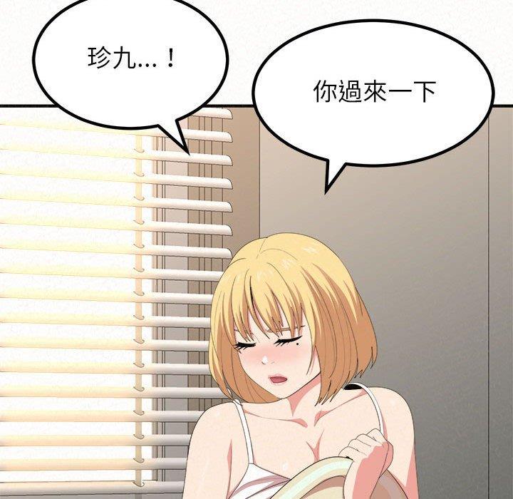 姊姊都哈我 第 10 話 第208页