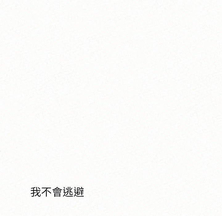 姊姊都哈我 第 10 話 第214页