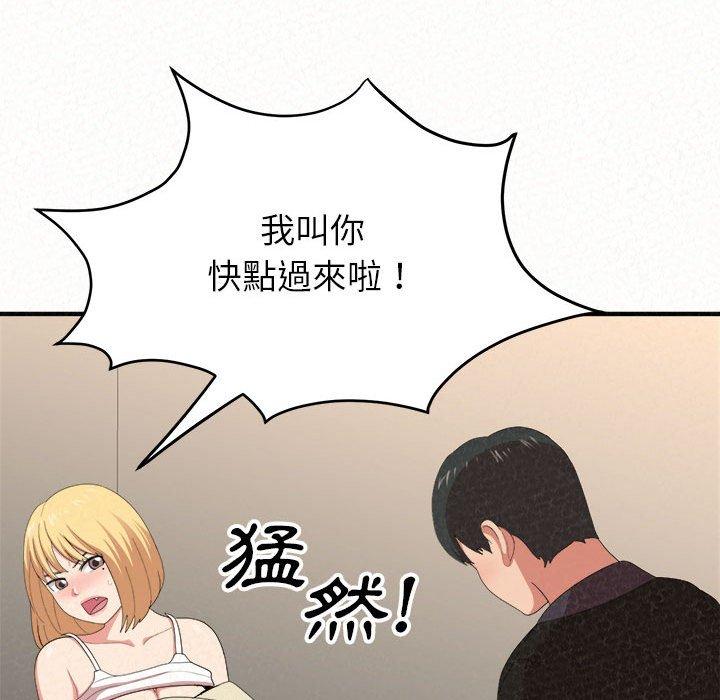 姊姊都哈我 第 10 話 第212页