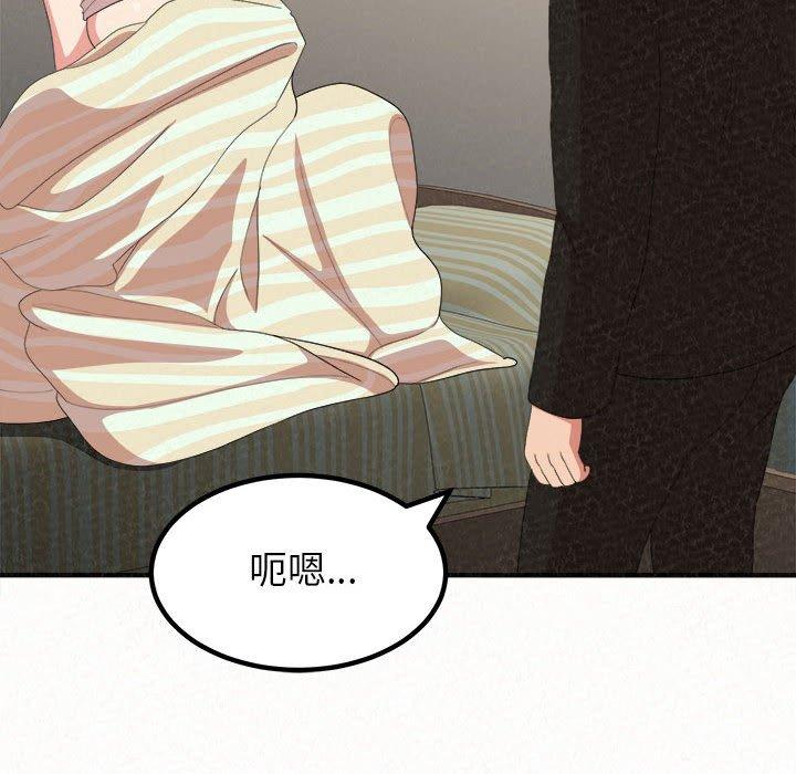 姊姊都哈我 第 10 話 第213页
