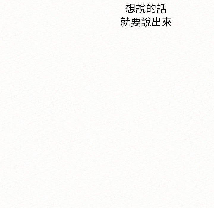 姊姊都哈我 第 10 話 第216页