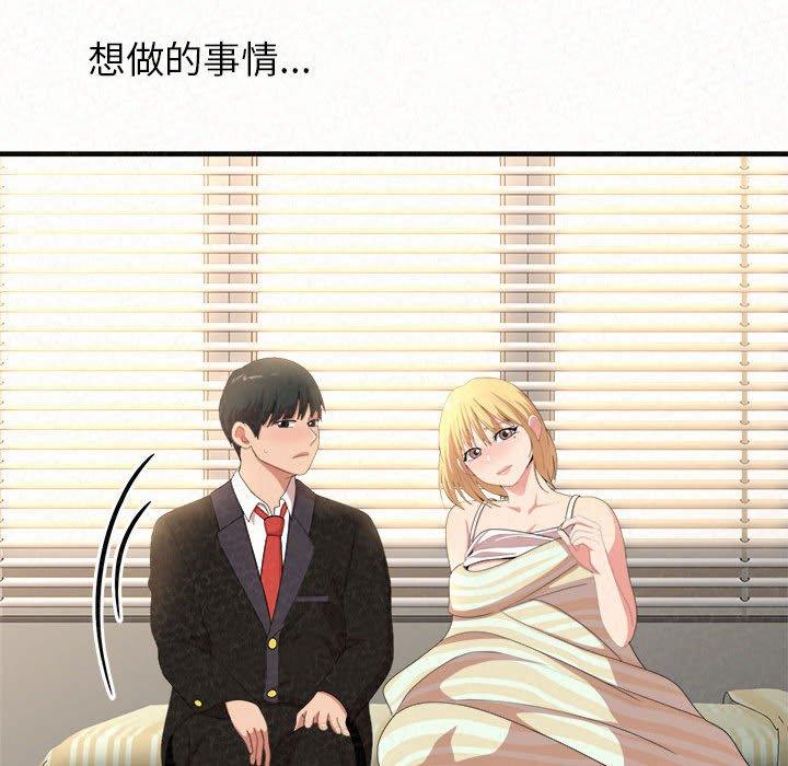 姊姊都哈我 第 10 話 第218页