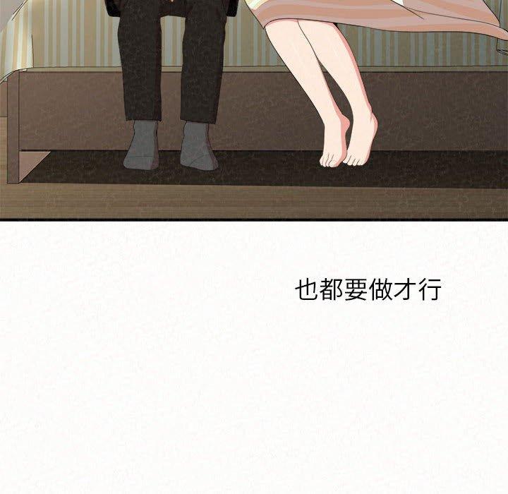 姊姊都哈我 第 10 話 第219页