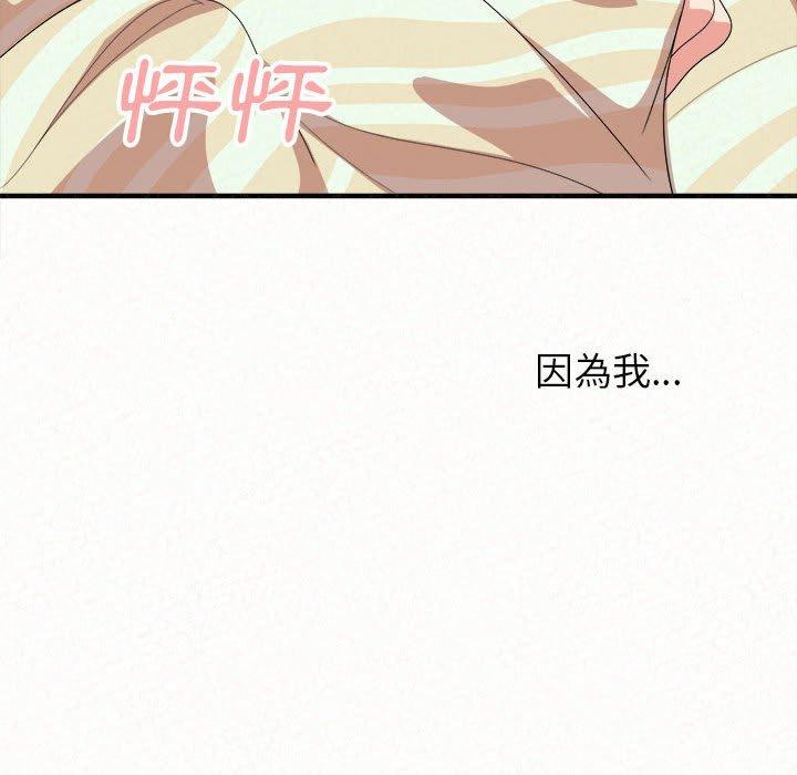 姊姊都哈我 第 10 話 第223页