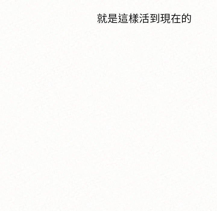 姊姊都哈我 第 10 話 第227页