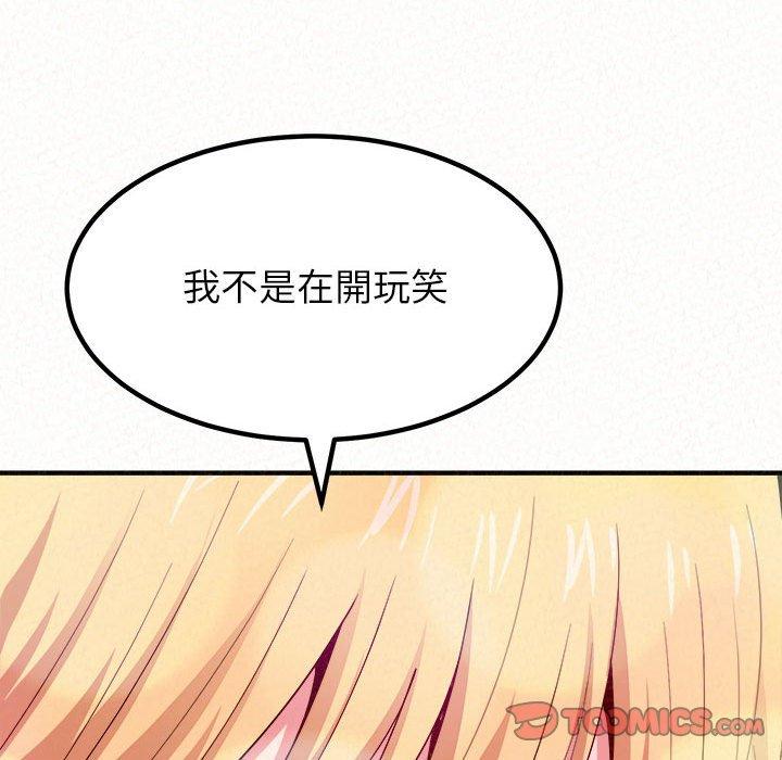 姊姊都哈我 第 10 話 第235页