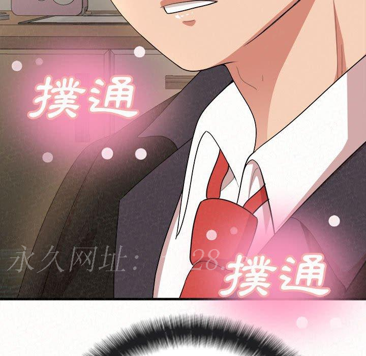 姊姊都哈我 第 10 話 第240页