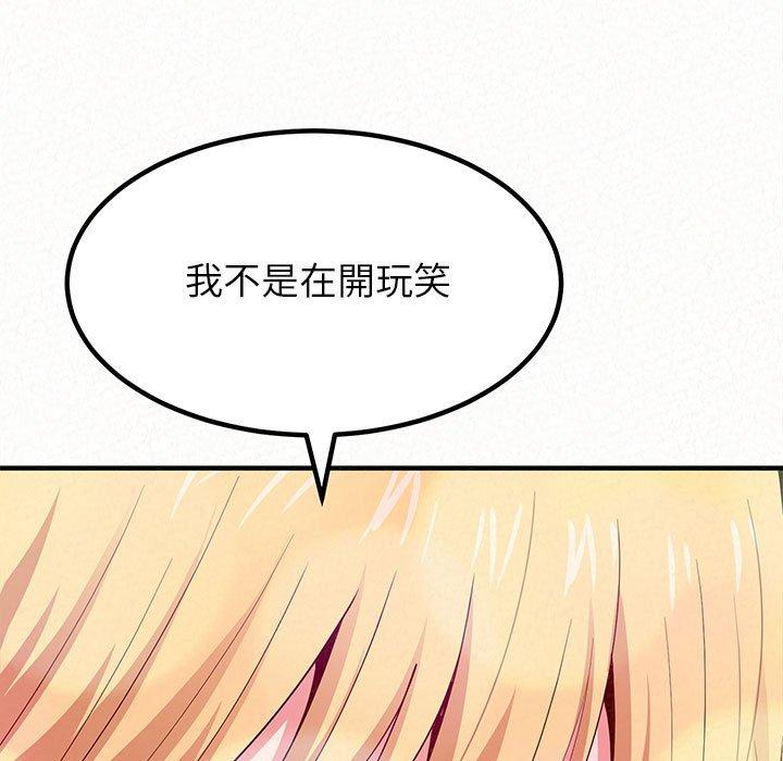 姊姊都哈我 第 11 話 第9页