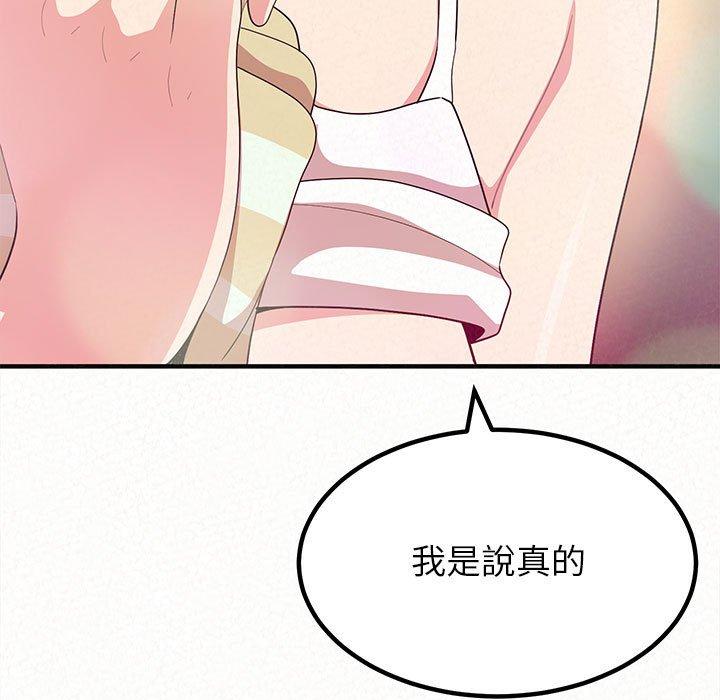 姊姊都哈我 第 11 話 第11页