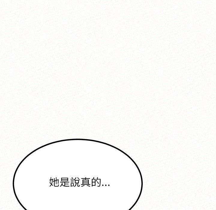 姊姊都哈我 第 11 話 第12页