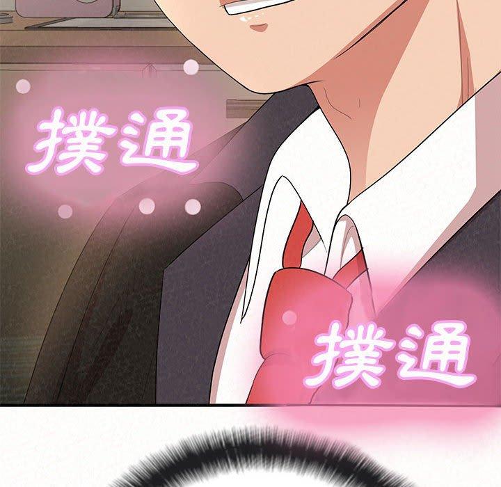 姊姊都哈我 第 11 話 第14页