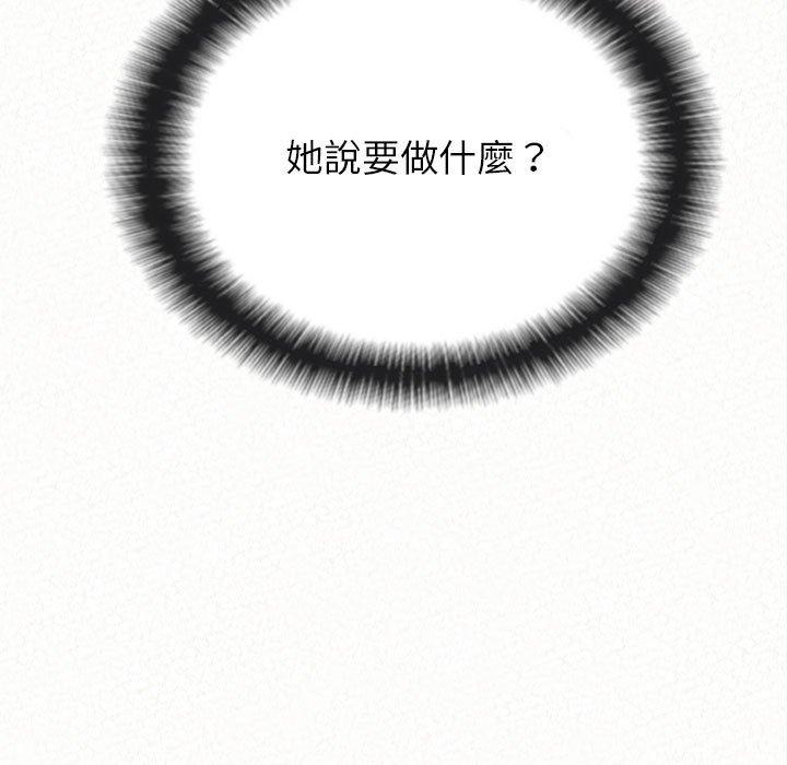 姊姊都哈我 第 11 話 第15页
