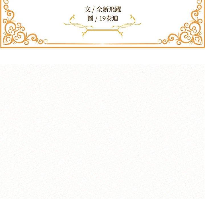 姊姊都哈我 第 11 話 第17页