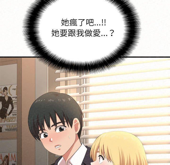 姊姊都哈我 第 11 話 第19页