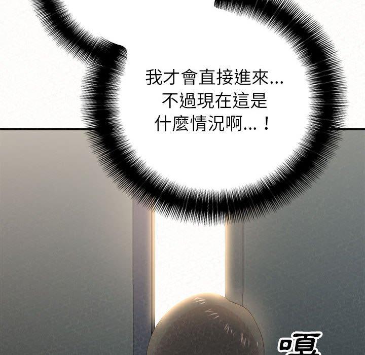 姊姊都哈我 第 11 話 第22页