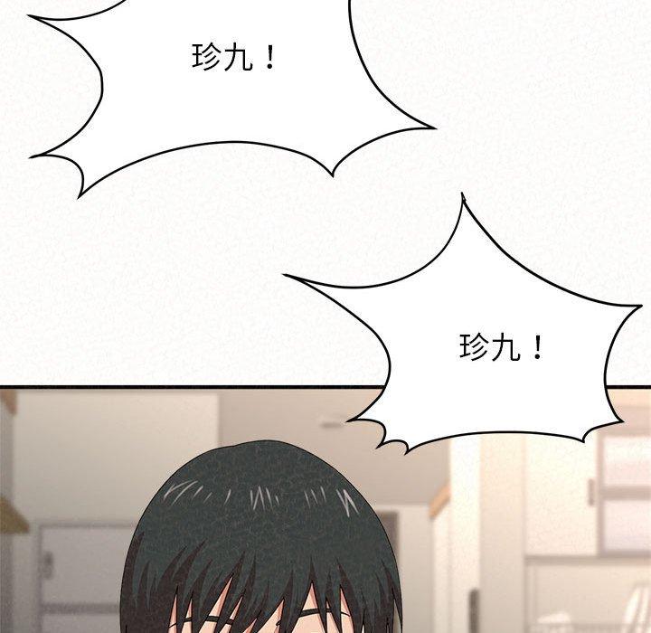 姊姊都哈我 第 11 話 第25页