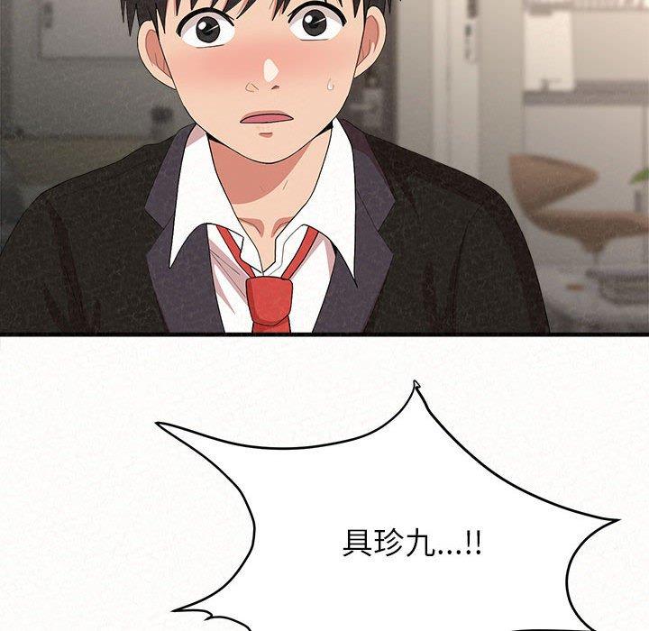 姊姊都哈我 第 11 話 第26页