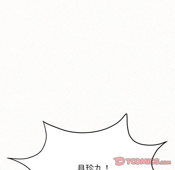 姊姊都哈我 第 11 話 第28页