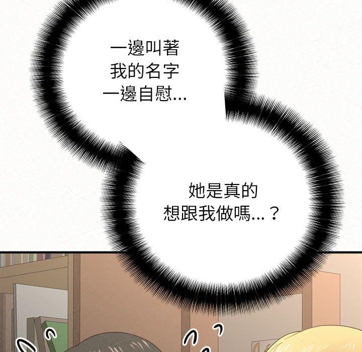 姊姊都哈我 第 11 話 第32页