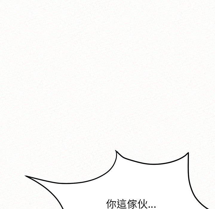 姊姊都哈我 第 11 話 第35页