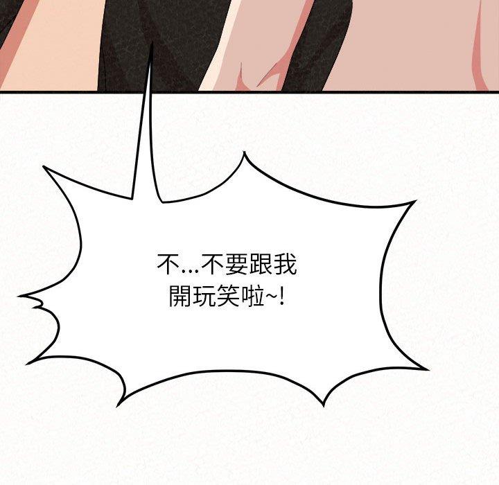 姊姊都哈我 第 11 話 第34页