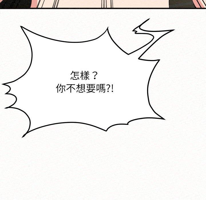姊姊都哈我 第 11 話 第38页