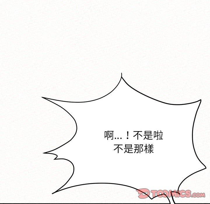 姊姊都哈我 第 11 話 第40页