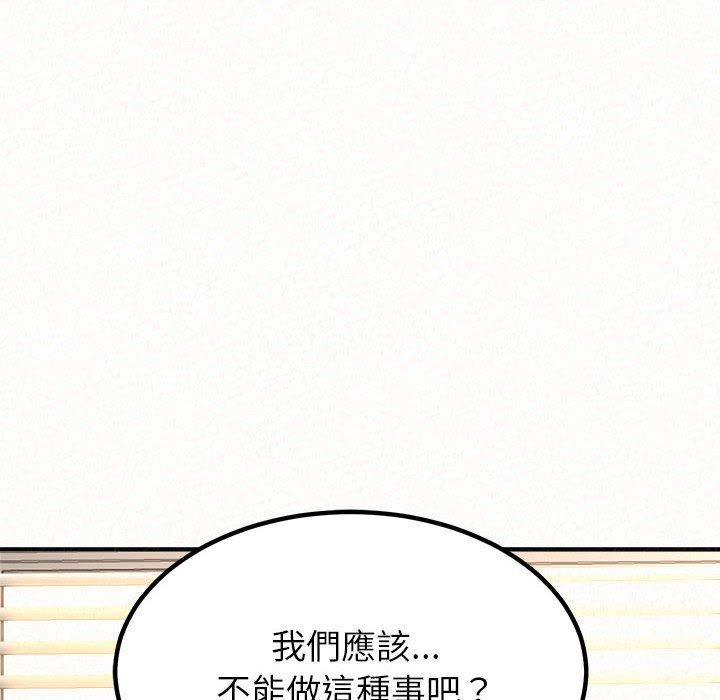 姊姊都哈我 第 11 話 第46页