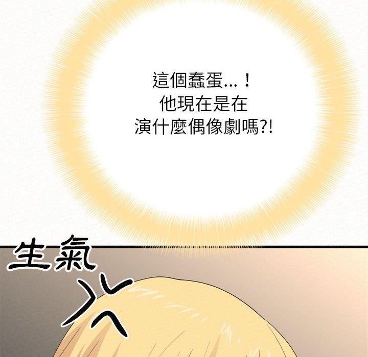 姊姊都哈我 第 11 話 第50页