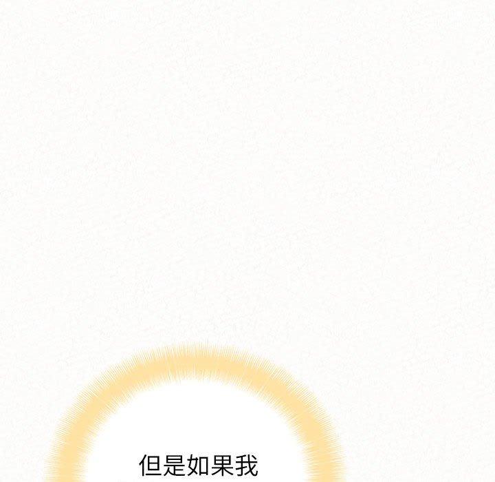 姊姊都哈我 第 11 話 第55页